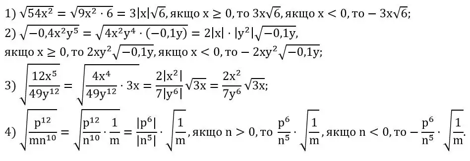 Зображення розв'язку задачі номер 662 з ГДЗ Алгебра 8 клас Тарасенкова