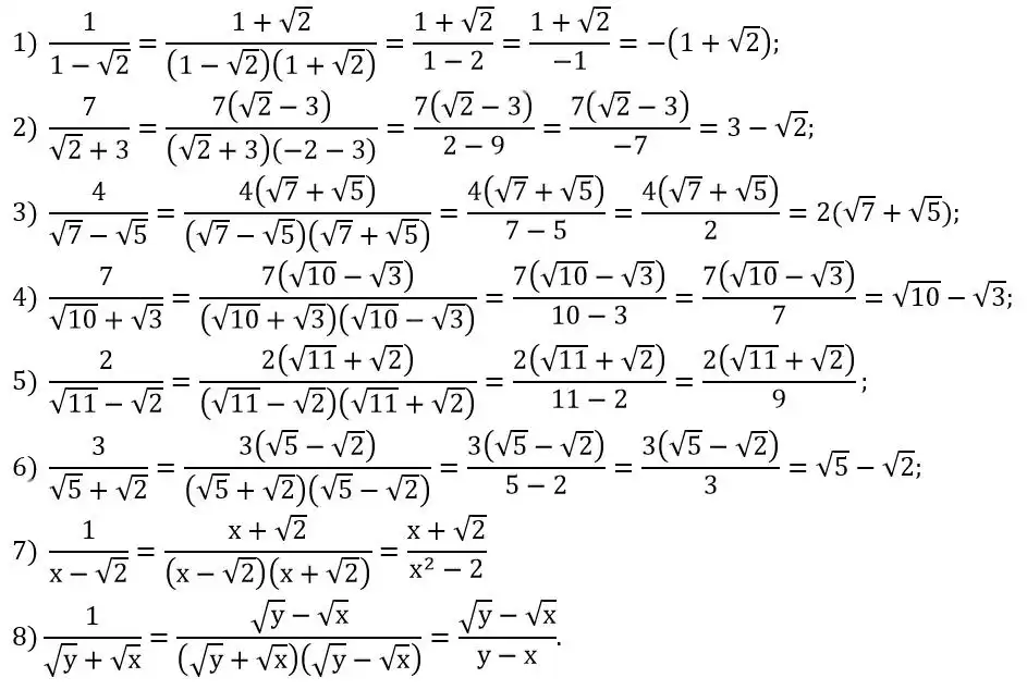 Зображення розв'язку задачі номер 663 з ГДЗ Алгебра 8 клас Тарасенкова