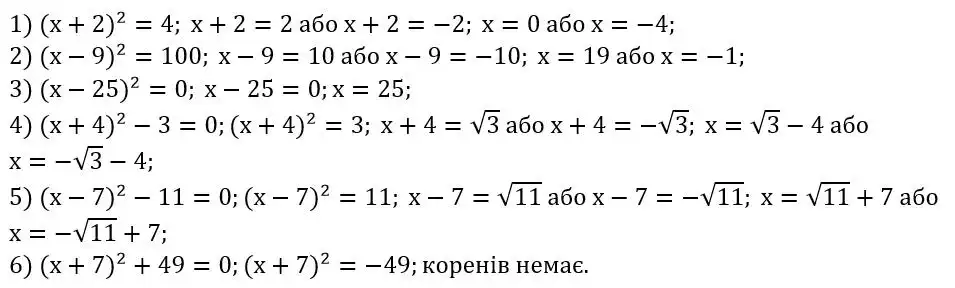 Зображення розв'язку задачі номер 666 з ГДЗ Алгебра 8 клас Тарасенкова