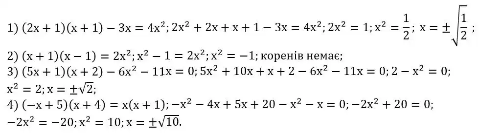 Зображення розв'язку задачі номер 667 з ГДЗ Алгебра 8 клас Тарасенкова
