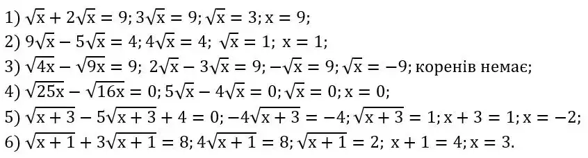 Зображення розв'язку задачі номер 669 з ГДЗ Алгебра 8 клас Тарасенкова