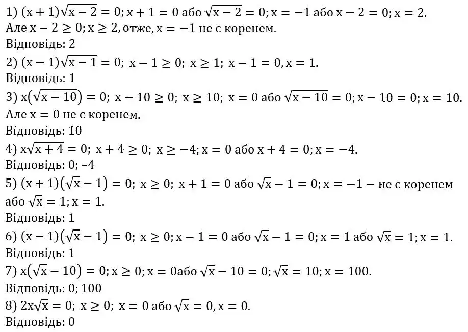 Зображення розв'язку задачі номер 673 з ГДЗ Алгебра 8 клас Тарасенкова