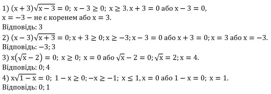 Зображення розв'язку задачі номер 674 з ГДЗ Алгебра 8 клас Тарасенкова