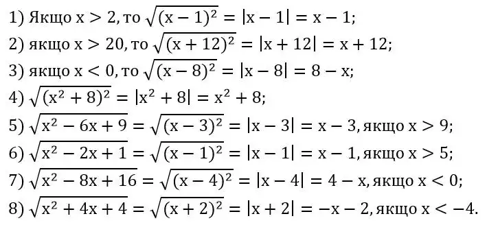 Зображення розв'язку задачі номер 675 з ГДЗ Алгебра 8 клас Тарасенкова