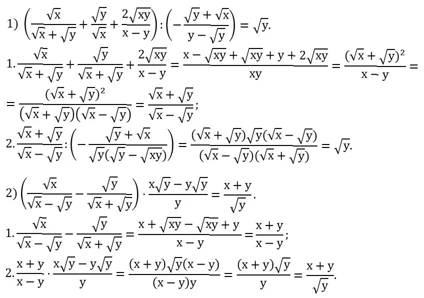 Зображення розв'язку задачі номер 677 (завдання 1, 2) з ГДЗ Алгебра 8 клас Тарасенкова