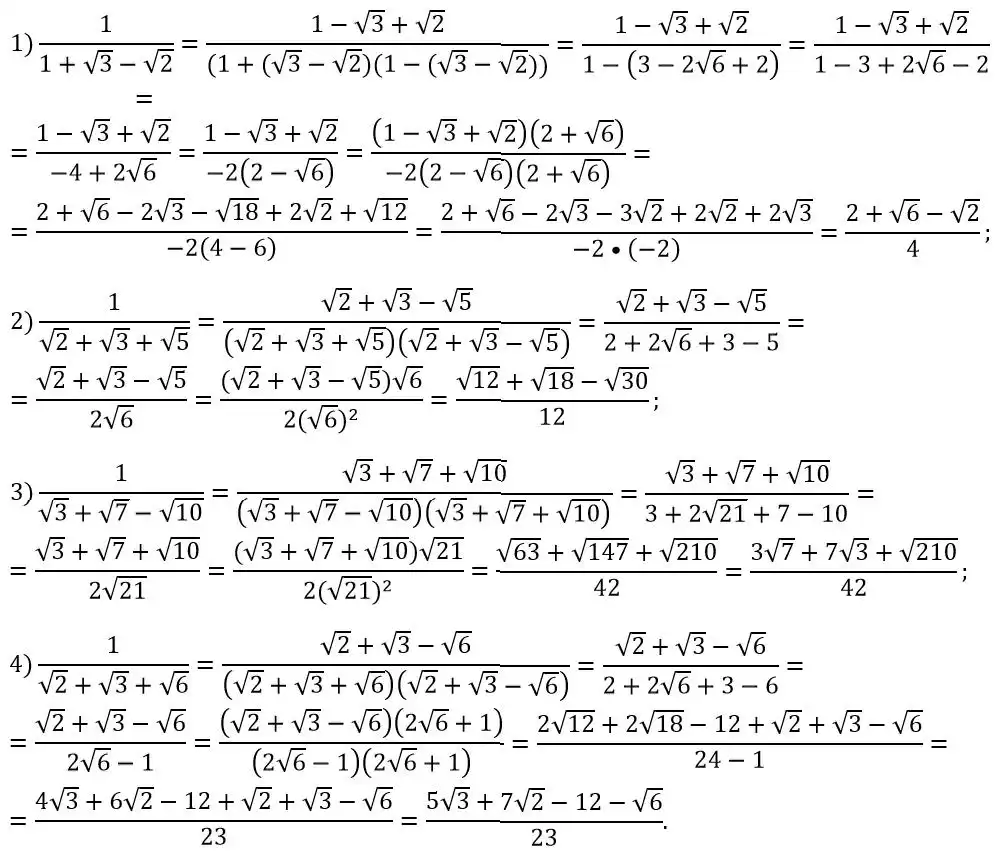 Зображення розв'язку задачі номер 679 з ГДЗ Алгебра 8 клас Тарасенкова