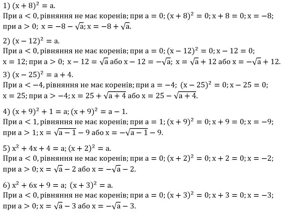 Зображення розв'язку задачі номер 682 з ГДЗ Алгебра 8 клас Тарасенкова