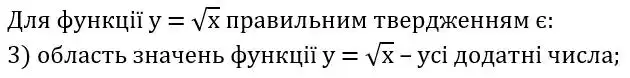Зображення розв'язку задачі номер 685 з ГДЗ Алгебра 8 клас Тарасенкова