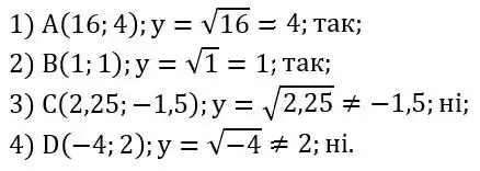 Зображення розв'язку задачі номер 689 з ГДЗ Алгебра 8 клас Тарасенкова