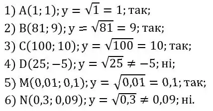Зображення розв'язку задачі номер 690 з ГДЗ Алгебра 8 клас Тарасенкова