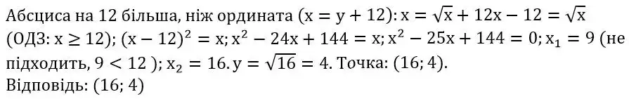 Зображення розв'язку задачі номер 705 з ГДЗ Алгебра 8 клас Тарасенкова