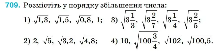Зображення умови задачі номер 709 з підручника Алгебра 8 клас Тарасенкова