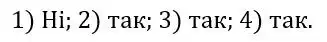 Зображення розв'язку задачі номер 716 з ГДЗ Алгебра 8 клас Тарасенкова