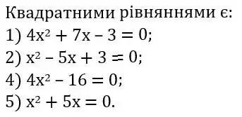 Зображення розв'язку задачі номер 719 з ГДЗ Алгебра 8 клас Тарасенкова