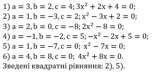Зображення розв'язку задачі номер 721 з ГДЗ Алгебра 8 клас Тарасенкова