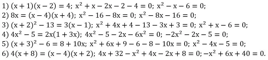 Зображення розв'язку задачі номер 726 з ГДЗ Алгебра 8 клас Тарасенкова