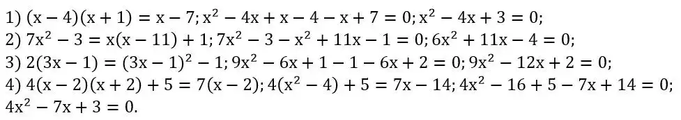Зображення розв'язку задачі номер 727 з ГДЗ Алгебра 8 клас Тарасенкова