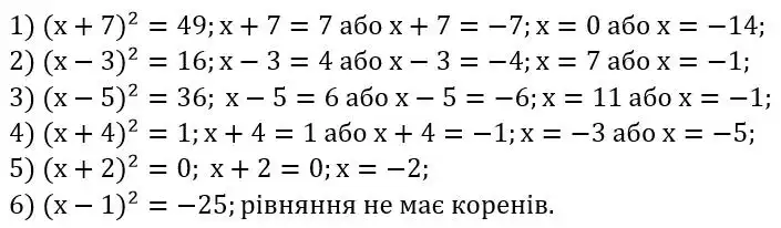 Зображення розв'язку задачі номер 730 з ГДЗ Алгебра 8 клас Тарасенкова