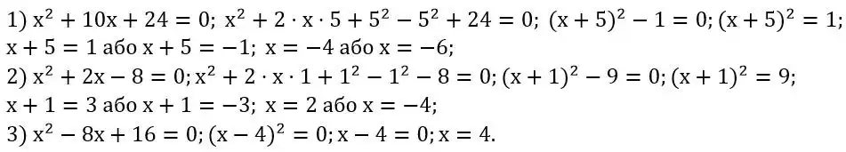 Зображення розв'язку задачі номер 733 з ГДЗ Алгебра 8 клас Тарасенкова