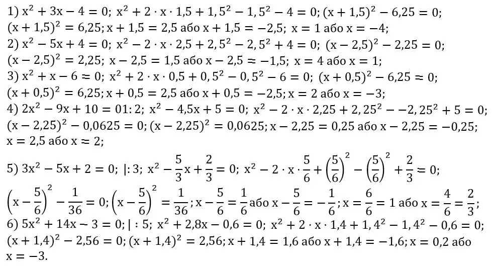 Зображення розв'язку задачі номер 734 з ГДЗ Алгебра 8 клас Тарасенкова
