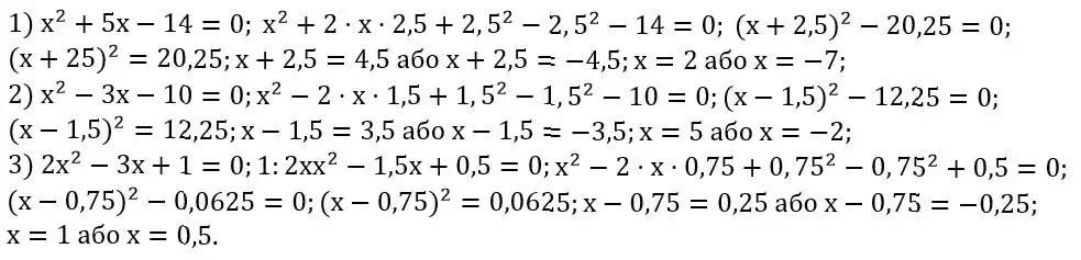 Зображення розв'язку задачі номер 735 з ГДЗ Алгебра 8 клас Тарасенкова