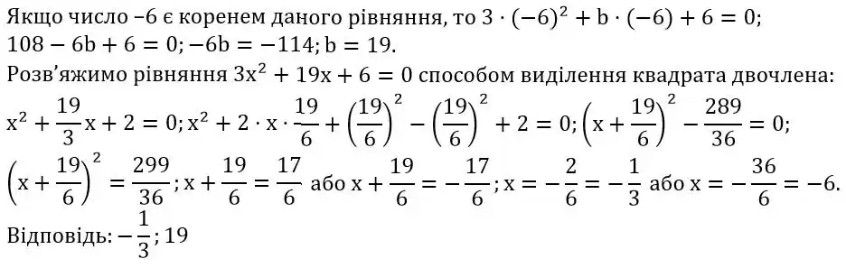Зображення розв'язку задачі номер 736 з ГДЗ Алгебра 8 клас Тарасенкова