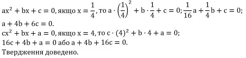 Зображення розв'язку задачі номер 740 з ГДЗ Алгебра 8 клас Тарасенкова