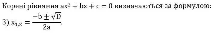Зображення розв'язку задачі номер 744 з ГДЗ Алгебра 8 клас Тарасенкова