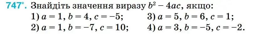 Зображення умови задачі номер 747 з підручника Алгебра 8 клас Тарасенкова