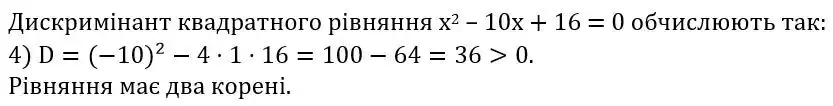 Зображення розв'язку задачі номер 749 з ГДЗ Алгебра 8 клас Тарасенкова
