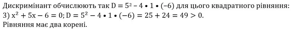 Зображення розв'язку задачі номер 750 з ГДЗ Алгебра 8 клас Тарасенкова