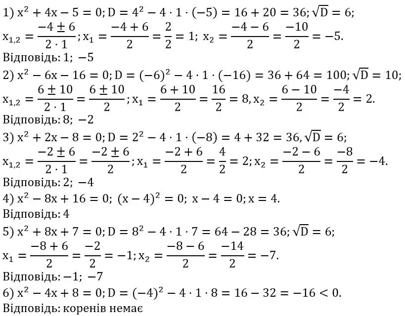 Зображення розв'язку задачі номер 755 (завдання 1-6) з ГДЗ Алгебра 8 клас Тарасенкова
