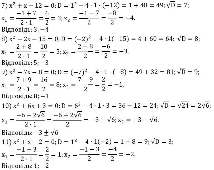 Зображення розв'язку задачі номер 755 (завдання 7-11) з ГДЗ Алгебра 8 клас Тарасенкова