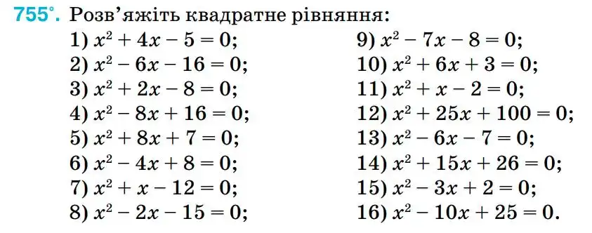 Зображення умови задачі номер 755 з підручника Алгебра 8 клас Тарасенкова