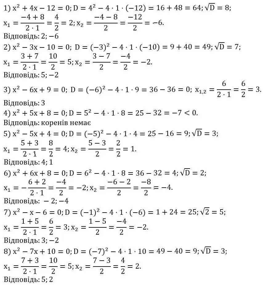 Зображення розв'язку задачі номер 756 з ГДЗ Алгебра 8 клас Тарасенкова
