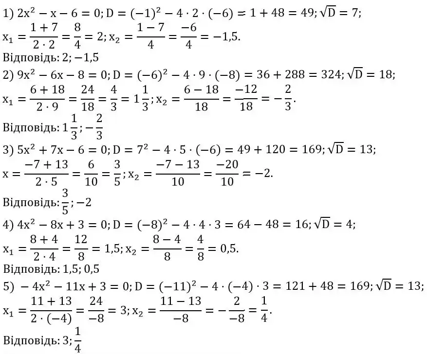 Зображення розв'язку задачі номер 757 (завдання 1-5) з ГДЗ Алгебра 8 клас Тарасенкова