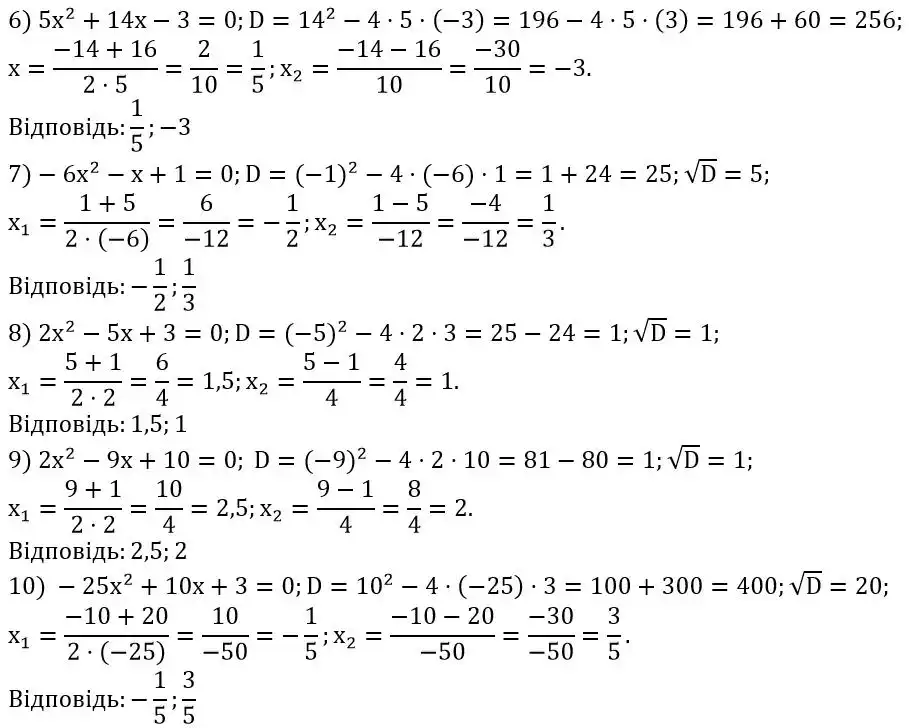 Зображення розв'язку задачі номер 757 (завдання 6-10) з ГДЗ Алгебра 8 клас Тарасенкова