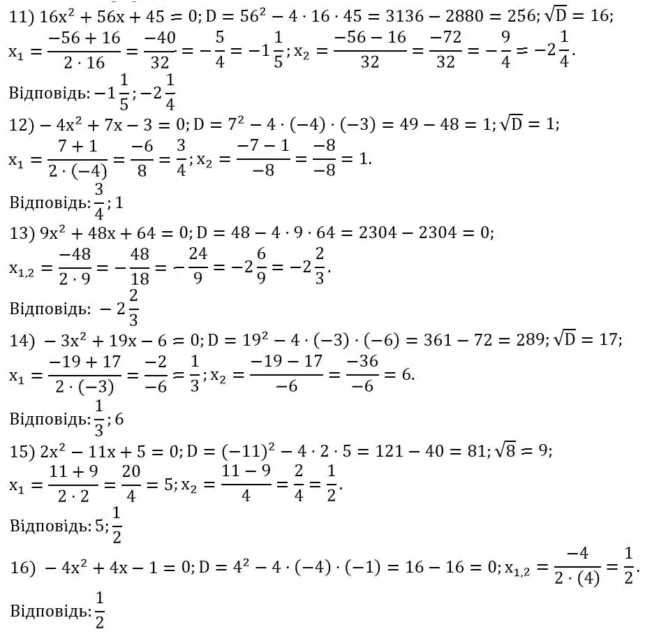Зображення розв'язку задачі номер 757 (завдання 11-16) з ГДЗ Алгебра 8 клас Тарасенкова