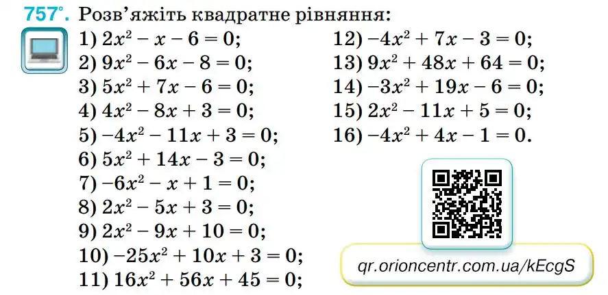 Зображення умови задачі номер 757 з підручника Алгебра 8 клас Тарасенкова