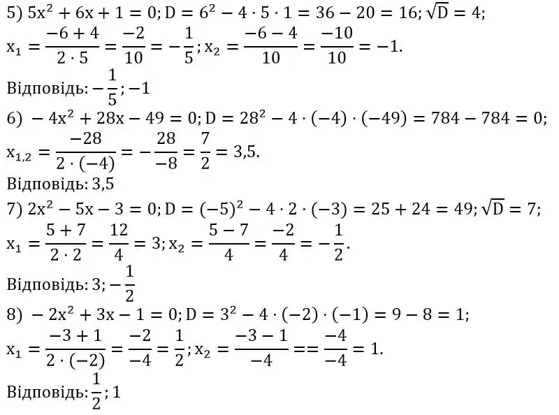 Зображення розв'язку задачі номер 758 (завдання 5-8) з ГДЗ Алгебра 8 клас Тарасенкова