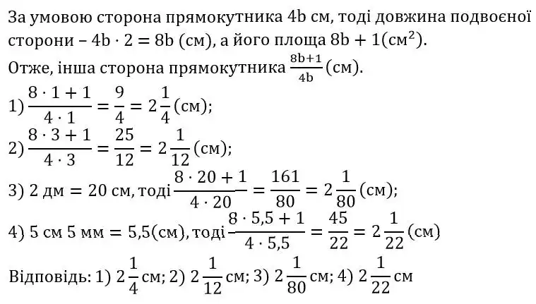 Зображення розв'язку задачі номер 76 з ГДЗ Алгебра 8 клас Тарасенкова