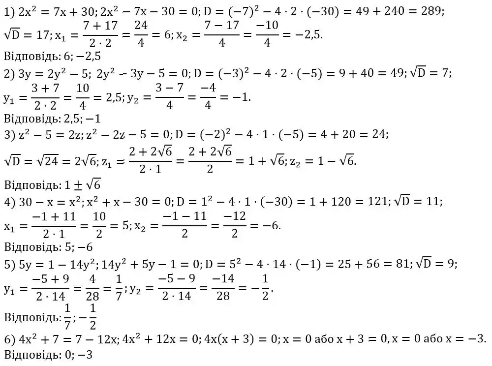 Зображення розв'язку задачі номер 760 з ГДЗ Алгебра 8 клас Тарасенкова