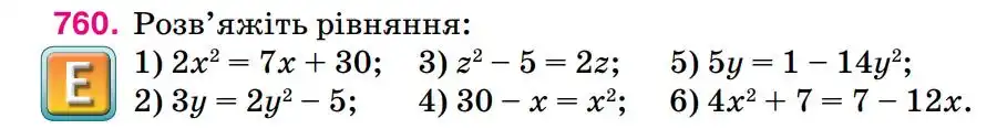 Зображення умови задачі номер 760 з підручника Алгебра 8 клас Тарасенкова