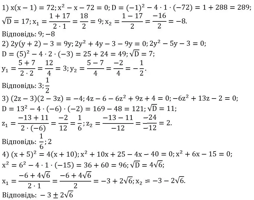 Зображення розв'язку задачі номер 761 (завдання 1-4) з ГДЗ Алгебра 8 клас Тарасенкова