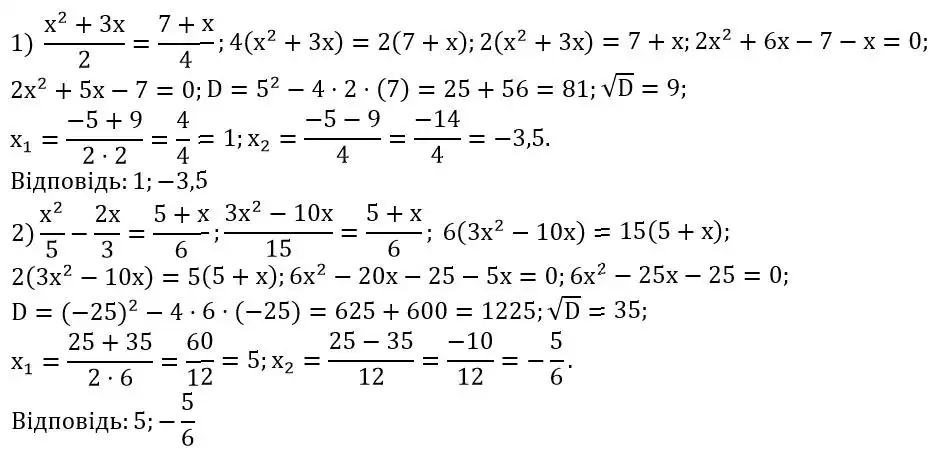 Зображення розв'язку задачі номер 763 (завдання 1-4) з ГДЗ Алгебра 8 клас Тарасенкова