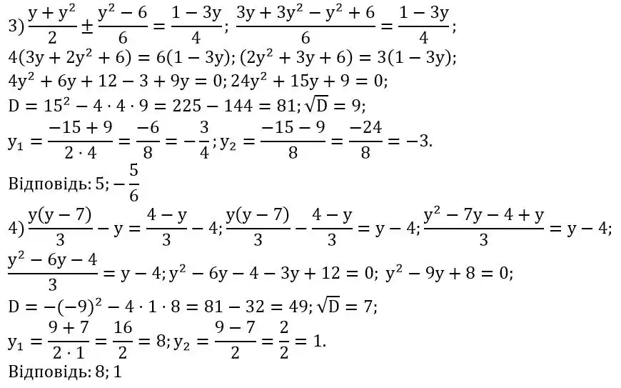 Зображення розв'язку задачі номер 763 (завдання 5-8) з ГДЗ Алгебра 8 клас Тарасенкова