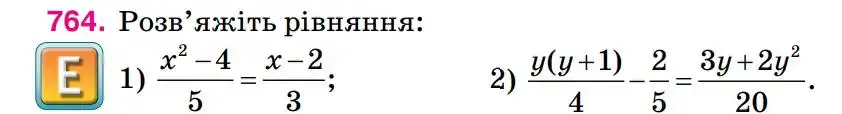 Зображення умови задачі номер 764 з підручника Алгебра 8 клас Тарасенкова