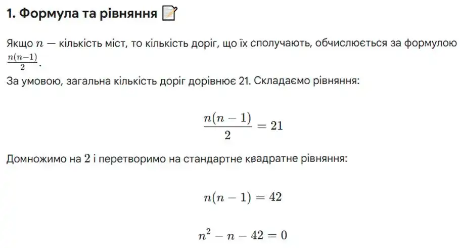 Зображення розв'язку задачі номер 766 (пункт 1) з ГДЗ Алгебра 8 клас Тарасенкова