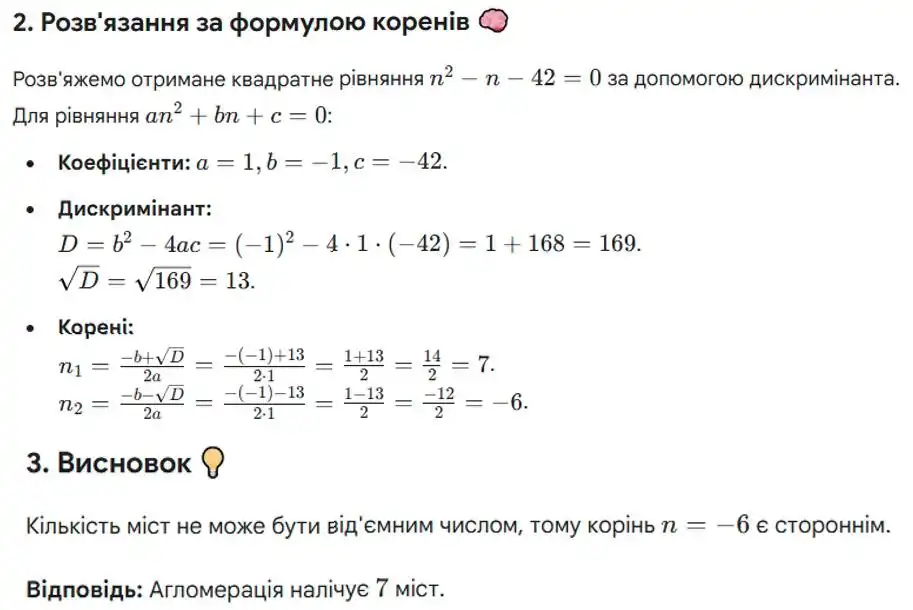 Зображення розв'язку задачі номер 766 (пункти 2, 3) з ГДЗ Алгебра 8 клас Тарасенкова