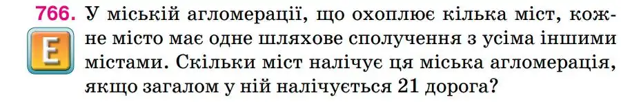 Зображення умови задачі номер 766 з підручника Алгебра 8 клас Тарасенкова